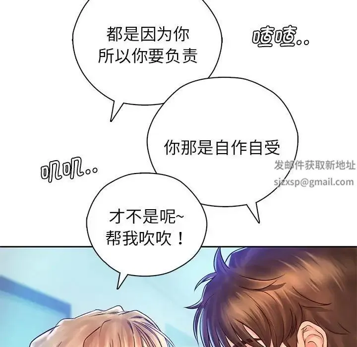 情定大阪 - 第13话 - page 49