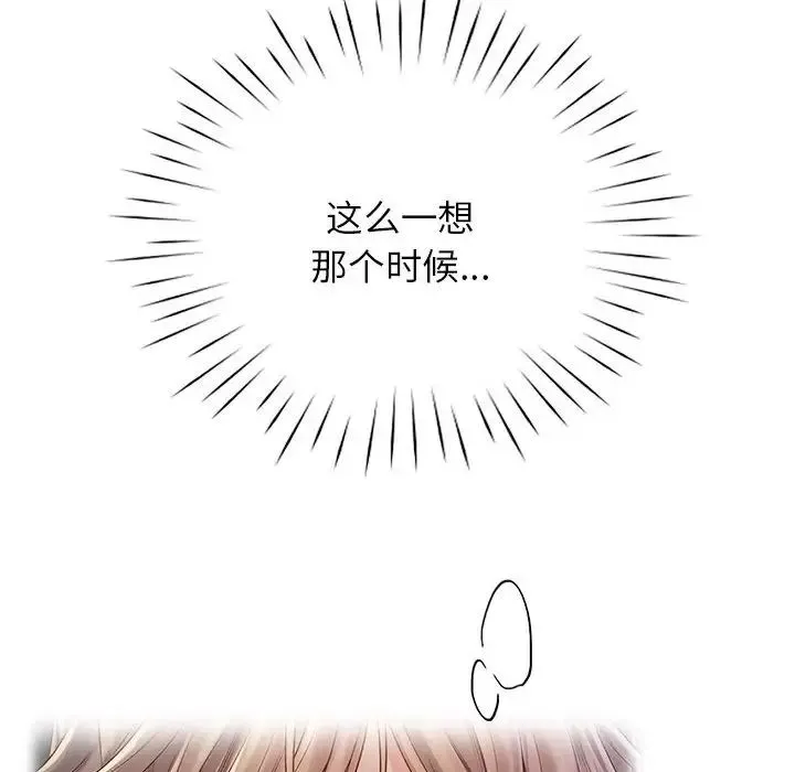 情定大阪 - 第13话 - page 52
