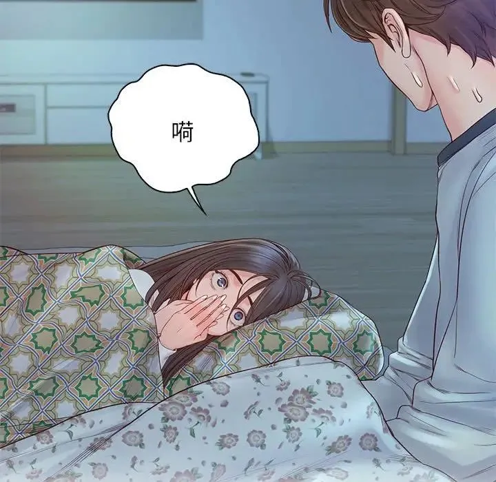 情定大阪 - 第13话 - page 56