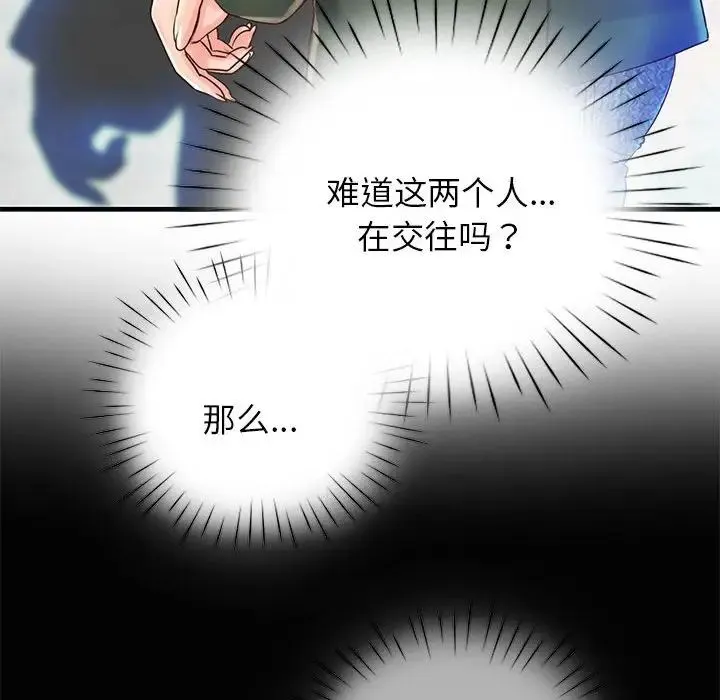 情定大阪 - 第13话 - page 60