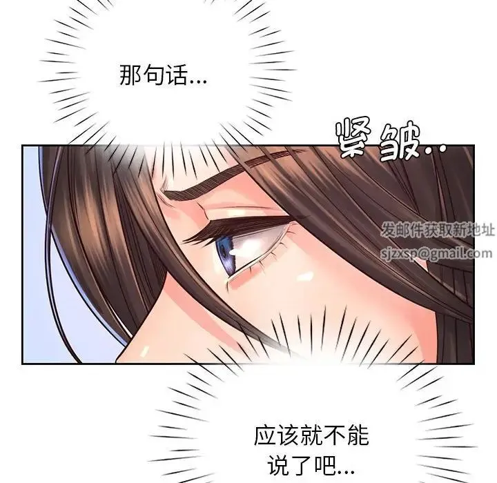 情定大阪 - 第13话 - page 66