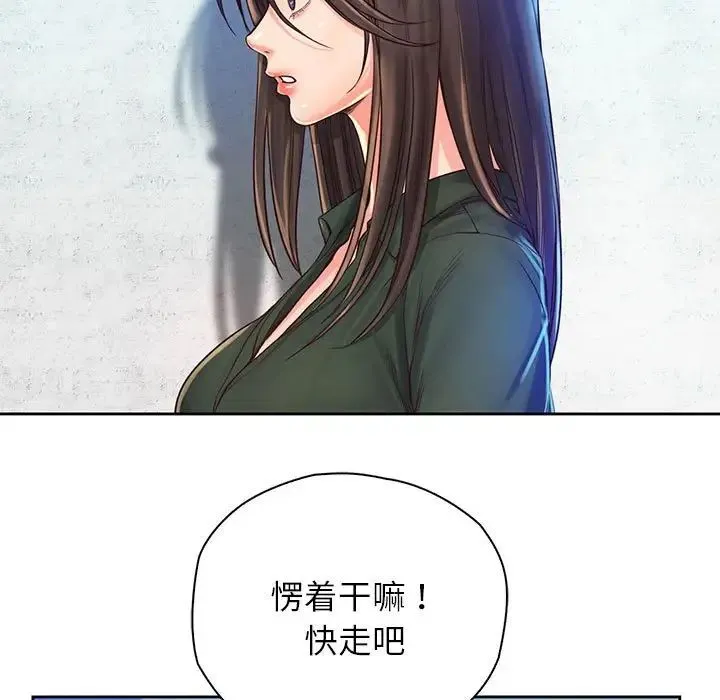 情定大阪 - 第13话 - page 68