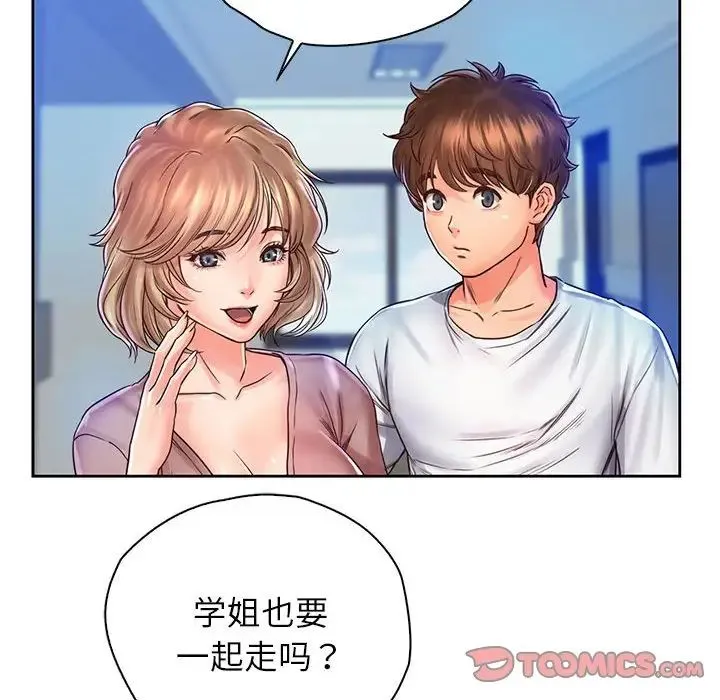 情定大阪 - 第13话 - page 69
