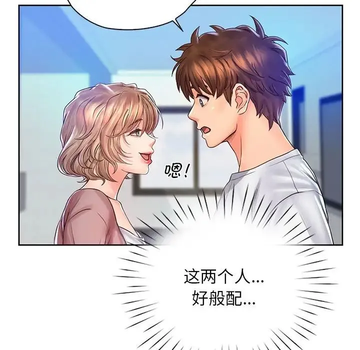 情定大阪 - 第13话 - page 70