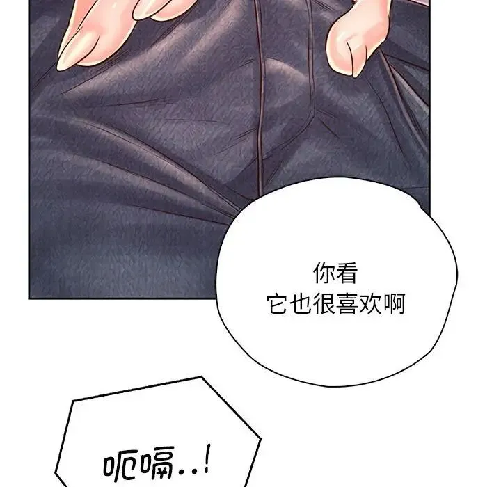 情定大阪 - 第13话 - page 92