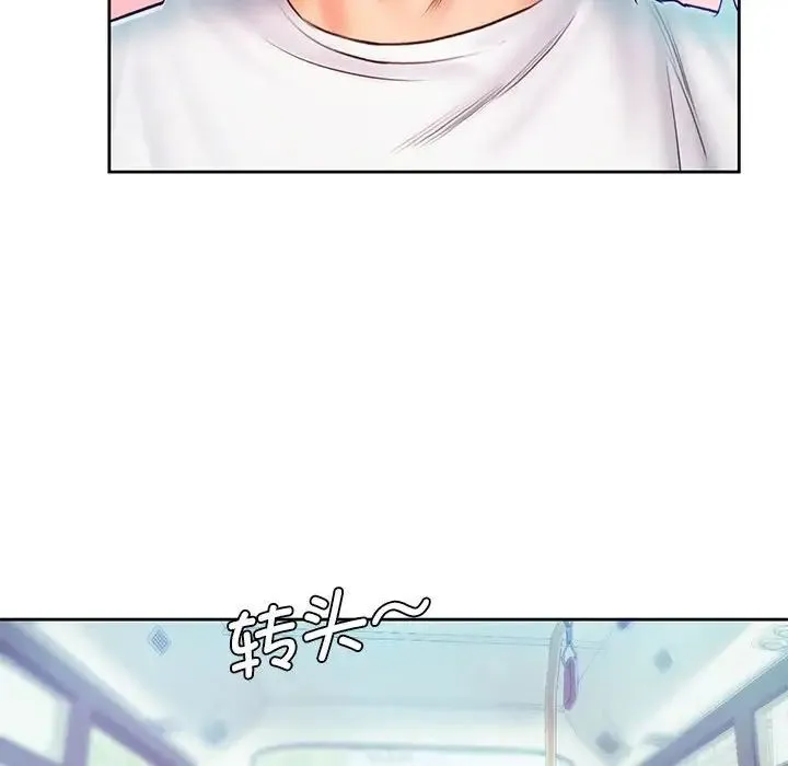 情定大阪 - 第13话 - page 94