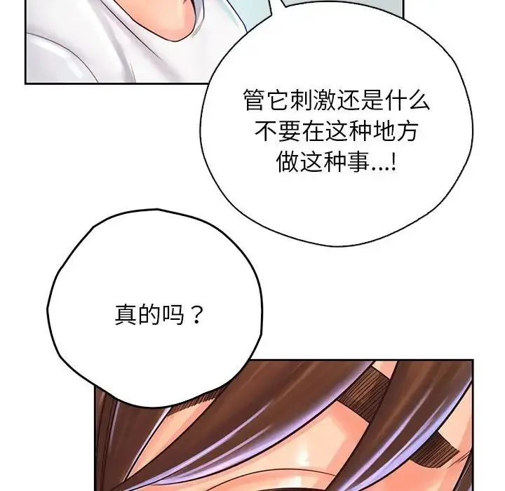 情定大阪 - 第13话 - page 100