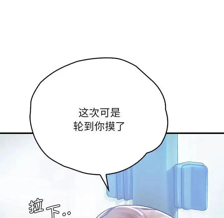 情定大阪 - 第13话 - page 102
