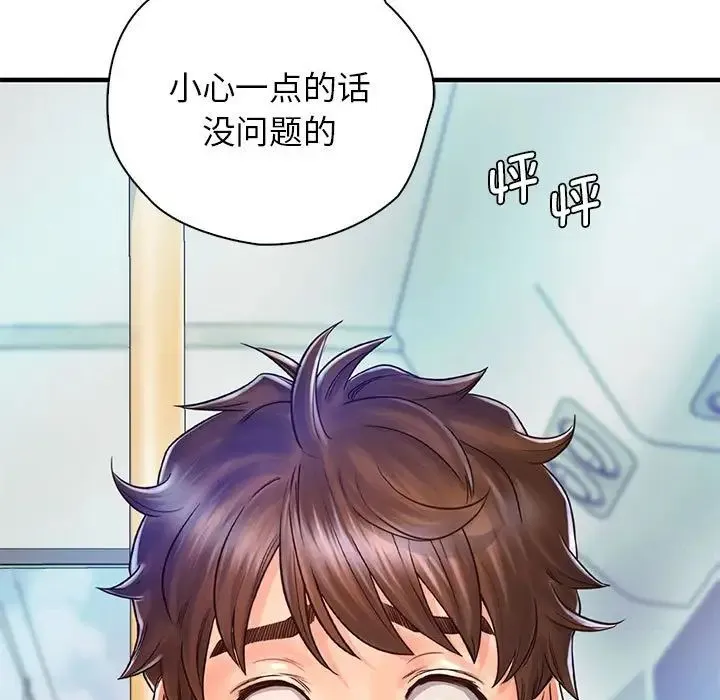 情定大阪 - 第13话 - page 107