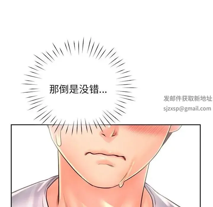 情定大阪 - 第13话 - page 118