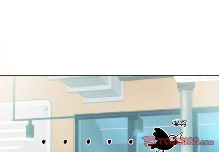 情定大阪 - 第3话 - page 3