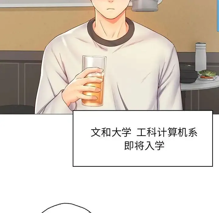 情定大阪 - 第3话 - page 6