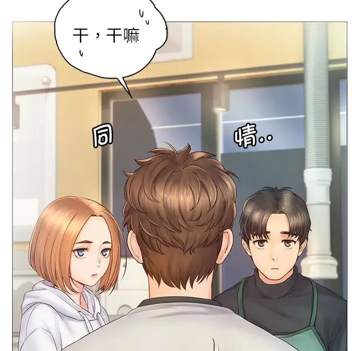 情定大阪 - 第3话 - page 7