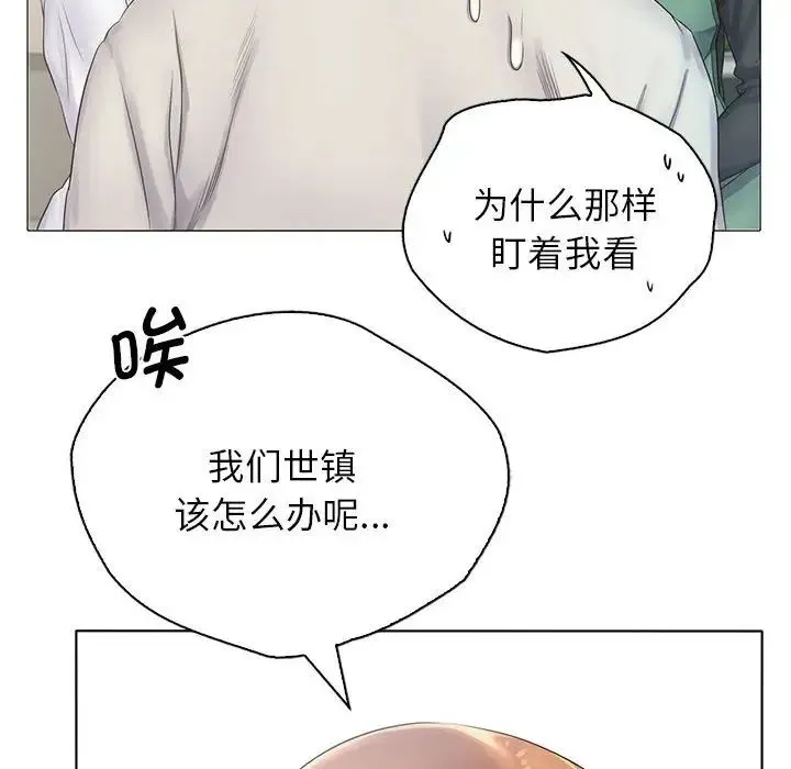 情定大阪 - 第3话 - page 8