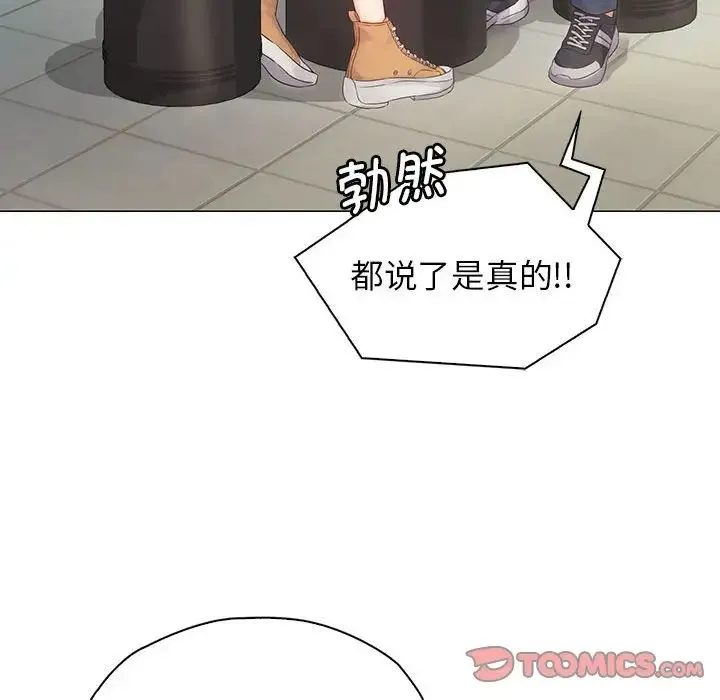 情定大阪 - 第3话 - page 12