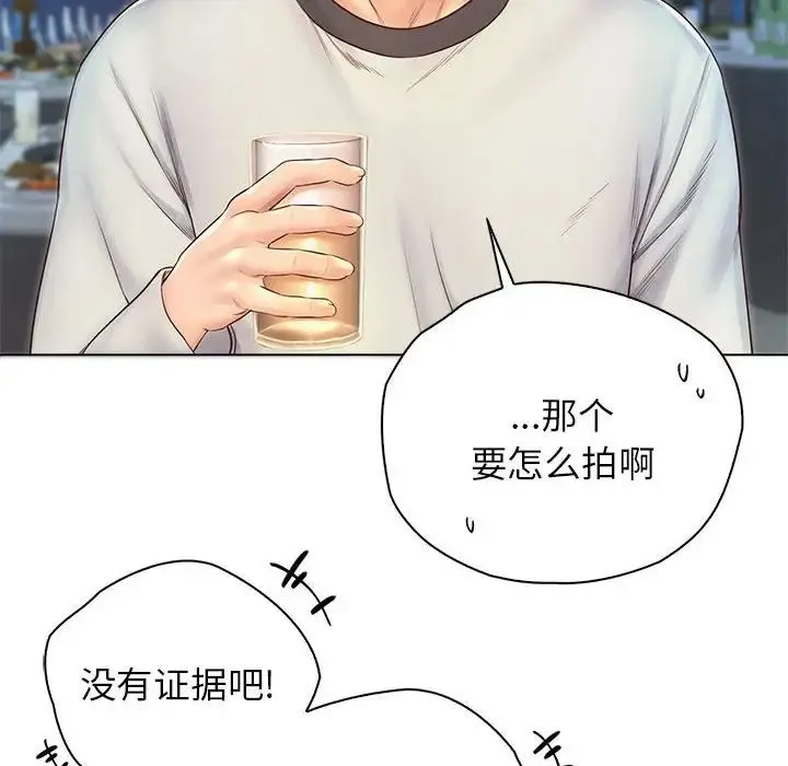 情定大阪 - 第3话 - page 14