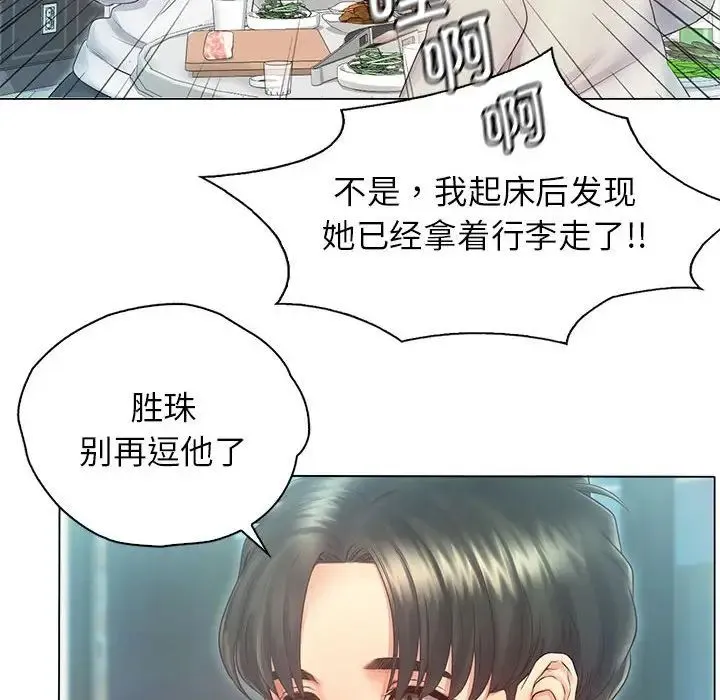 情定大阪 - 第3话 - page 16