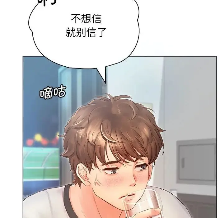 情定大阪 - 第3话 - page 20