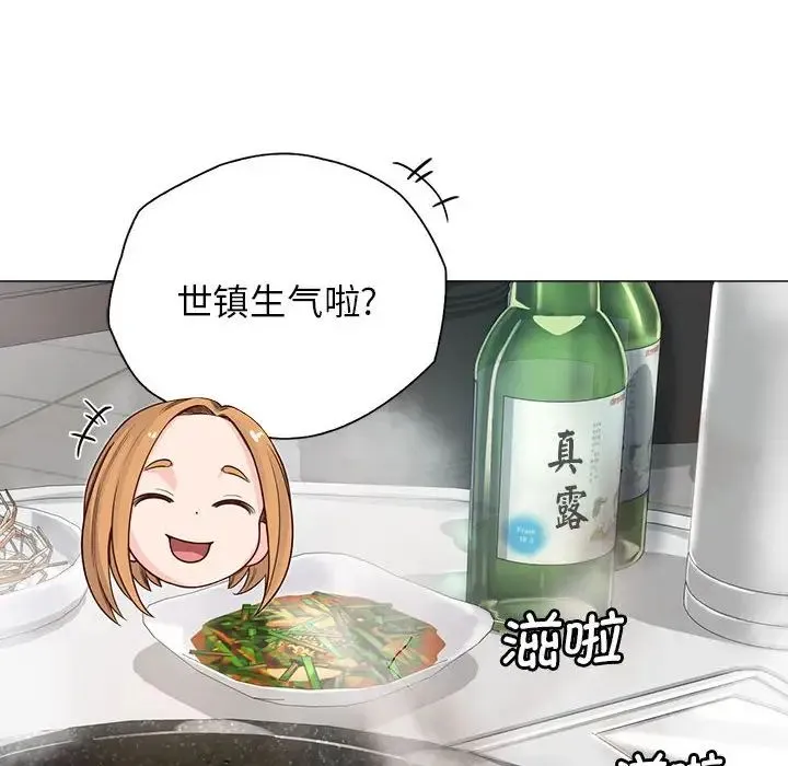 情定大阪 - 第3话 - page 22