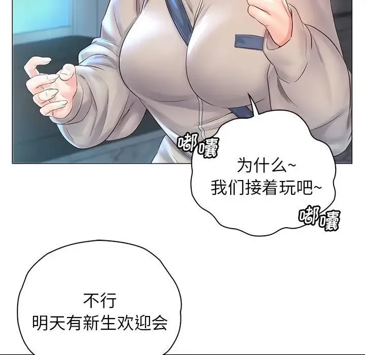 情定大阪 - 第3话 - page 29