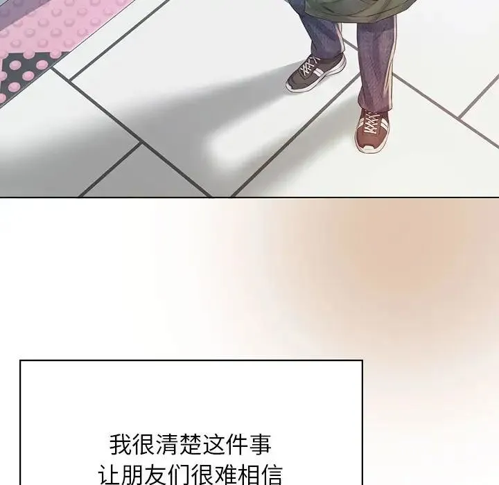 情定大阪 - 第3话 - page 38