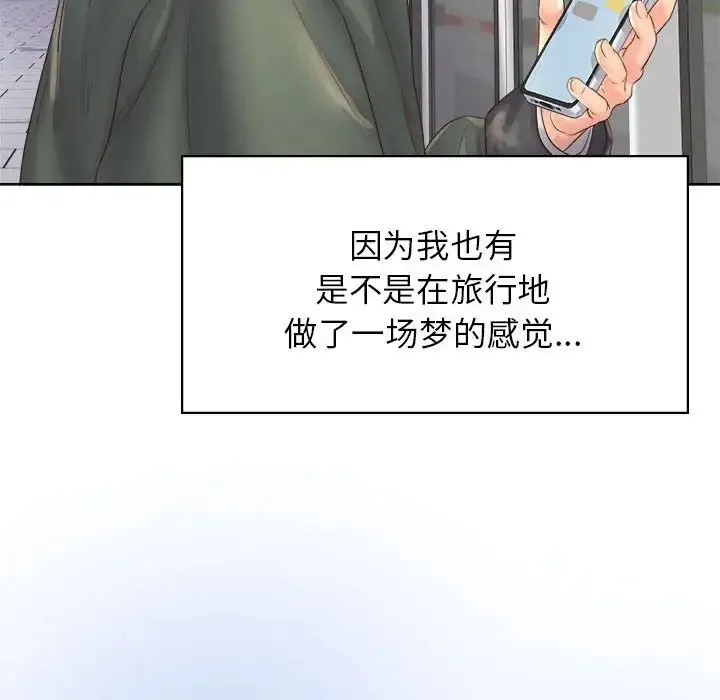情定大阪 - 第3话 - page 40