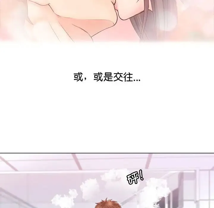情定大阪 - 第3话 - page 46