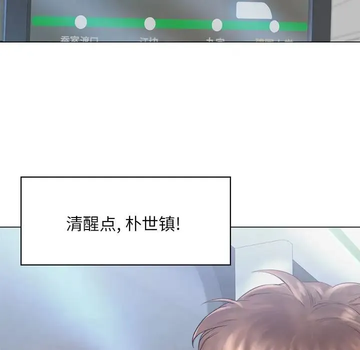 情定大阪 - 第3话 - page 50