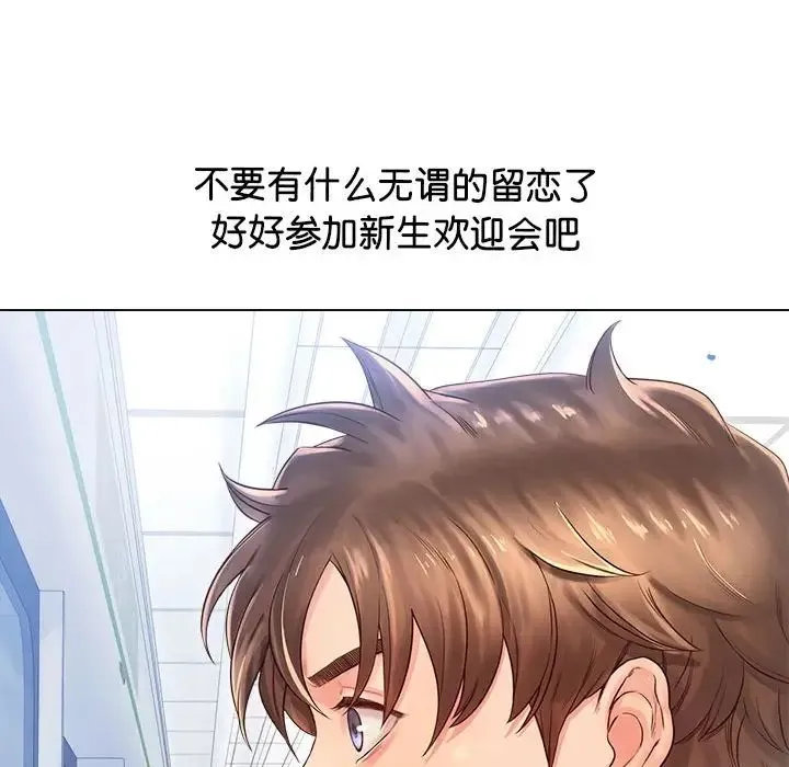 情定大阪 - 第3话 - page 54