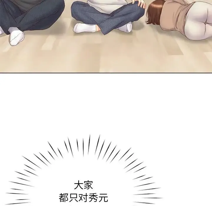 情定大阪 - 第3话 - page 59
