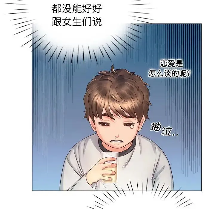 情定大阪 - 第3话 - page 63