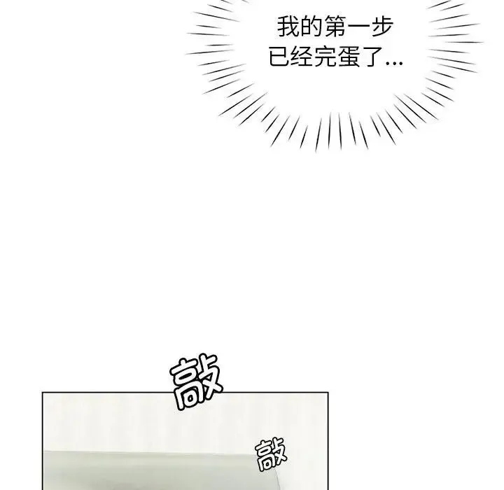 情定大阪 - 第3话 - page 64