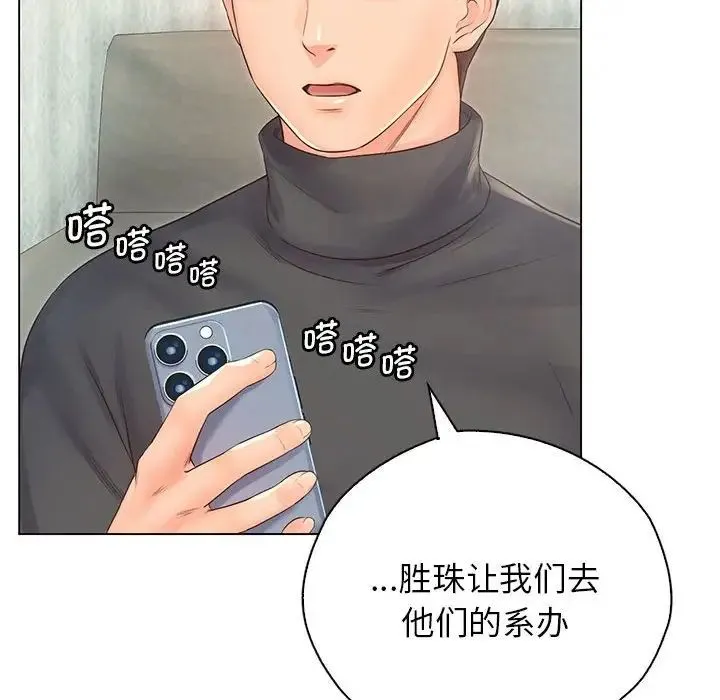 情定大阪 - 第3话 - page 68