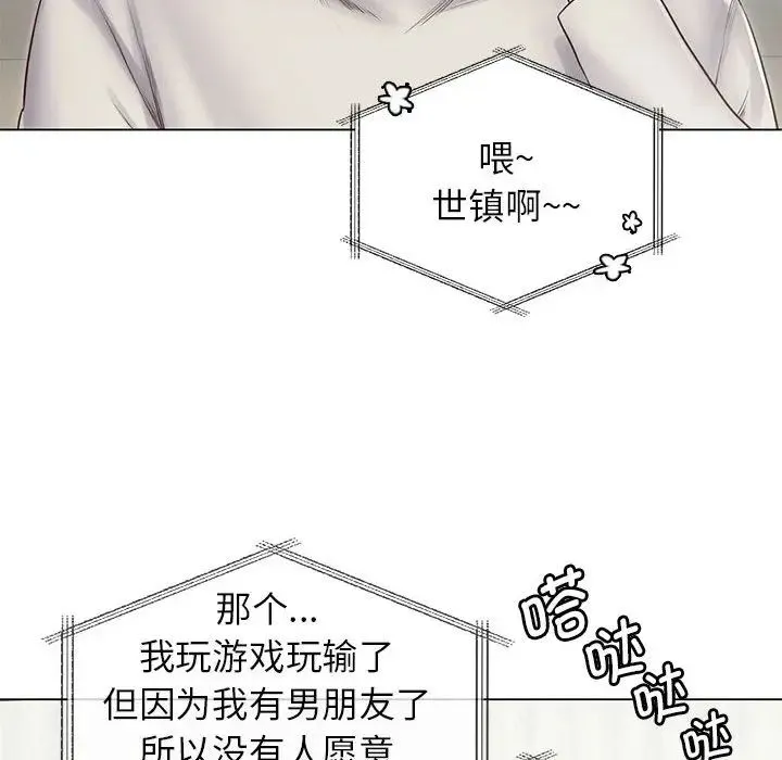 情定大阪 - 第3话 - page 72