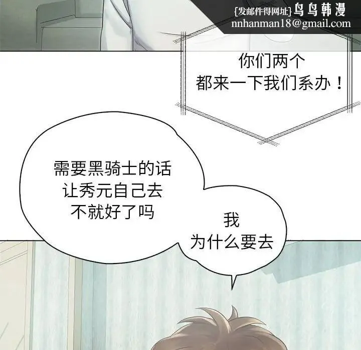 情定大阪 - 第3话 - page 74
