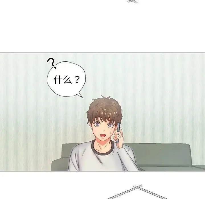 情定大阪 - 第3话 - page 76