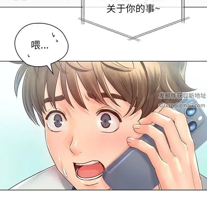 情定大阪 - 第3话 - page 79