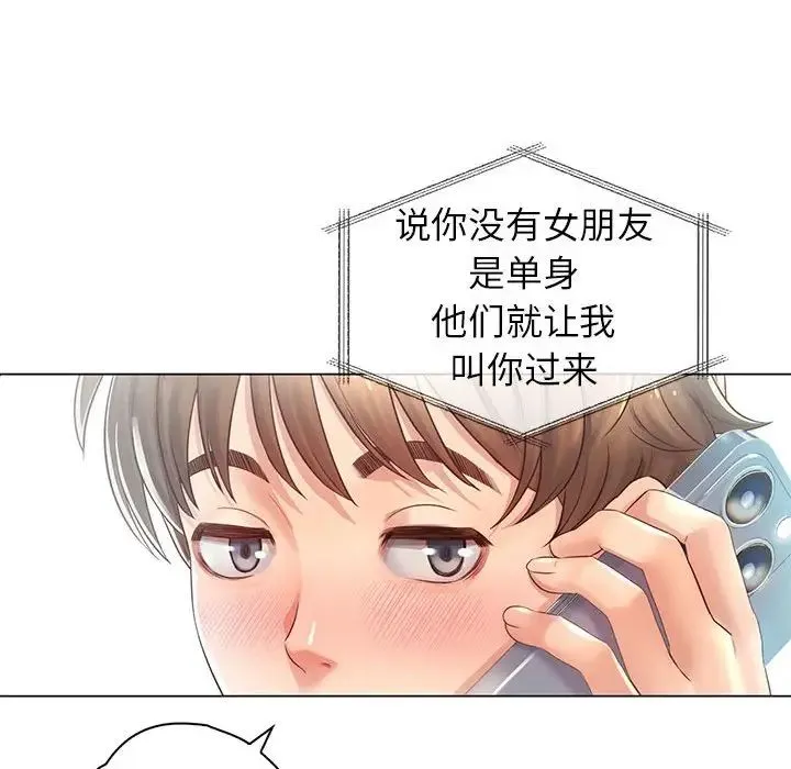 情定大阪 - 第3话 - page 80