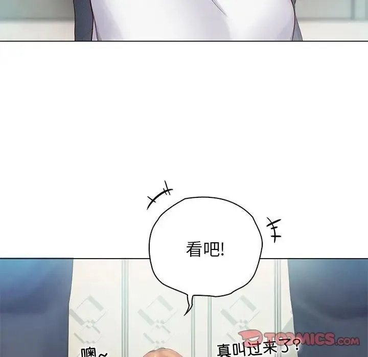 情定大阪 - 第3话 - page 84