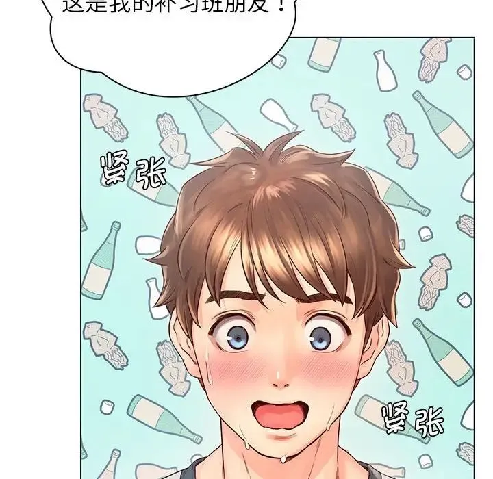 情定大阪 - 第3话 - page 88