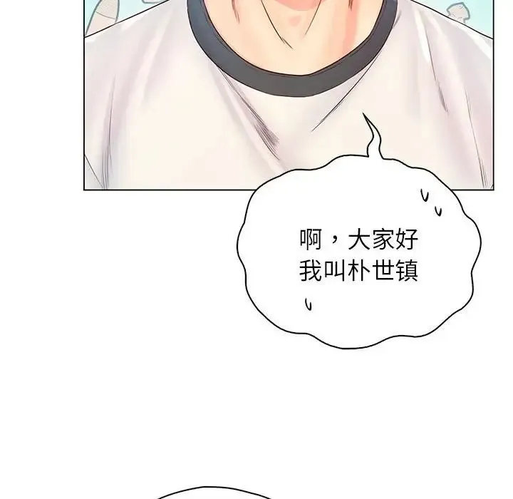 情定大阪 - 第3话 - page 89