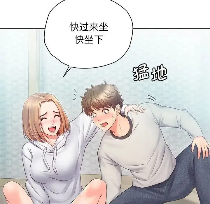 情定大阪 - 第3话 - page 90
