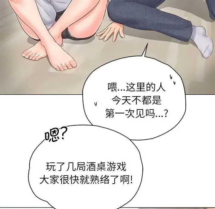 情定大阪 - 第3话 - page 91