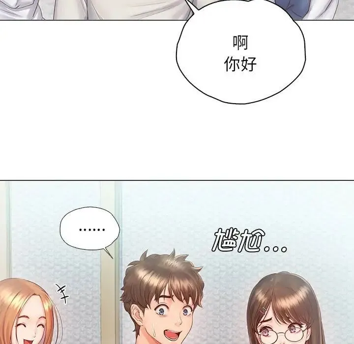 情定大阪 - 第3话 - page 96