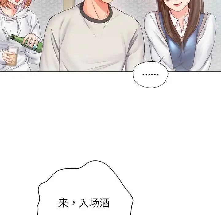 情定大阪 - 第3话 - page 97