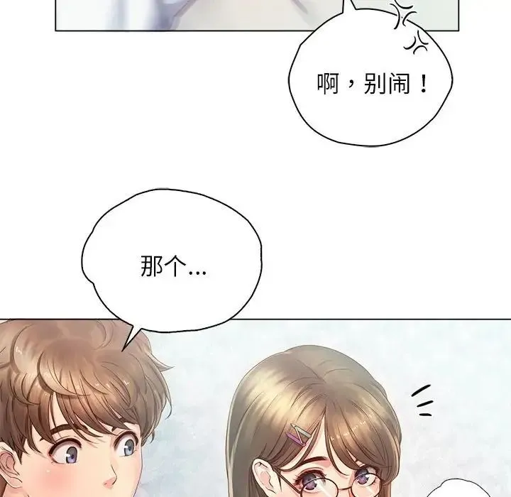 情定大阪 - 第3话 - page 99