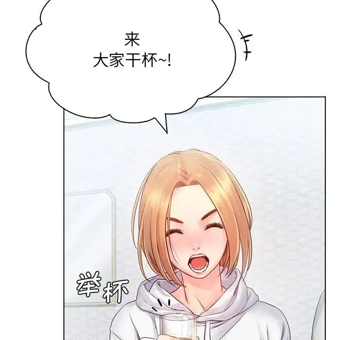情定大阪 - 第3话 - page 105