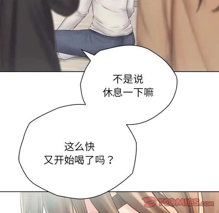 情定大阪 - 第3话 - page 111
