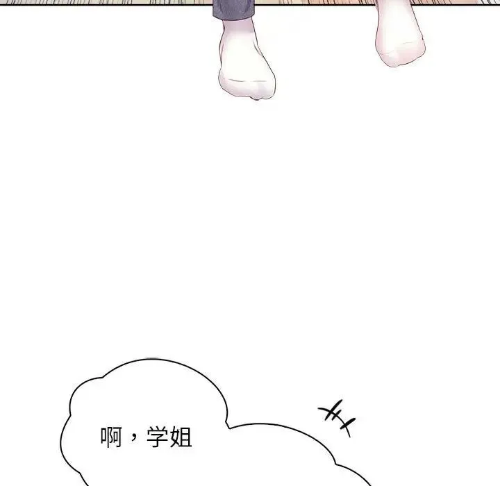 情定大阪 - 第3话 - page 115