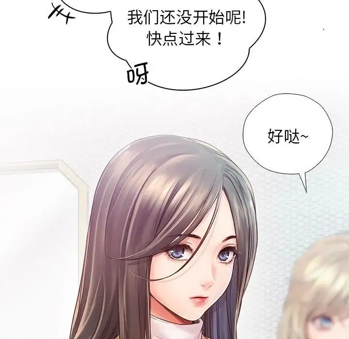 情定大阪 - 第3话 - page 116